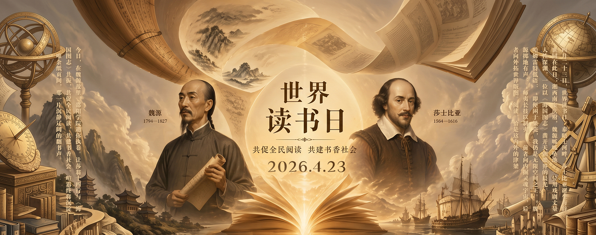 世界读书??026 PNG.png